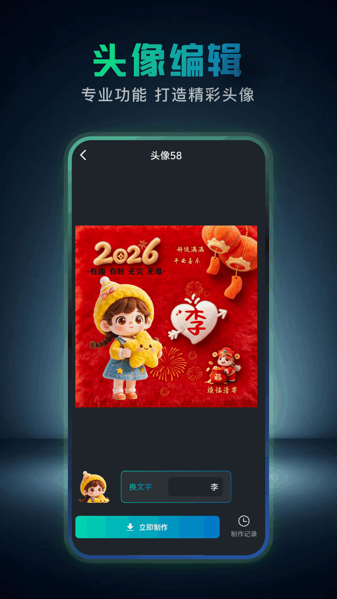 精彩截图-神图定制2026官方新版