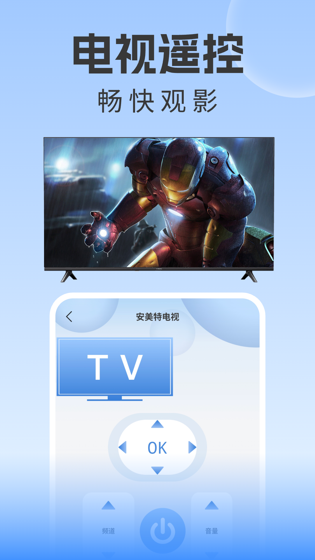 精彩截图-万能遥控器手机空调2026官方新版