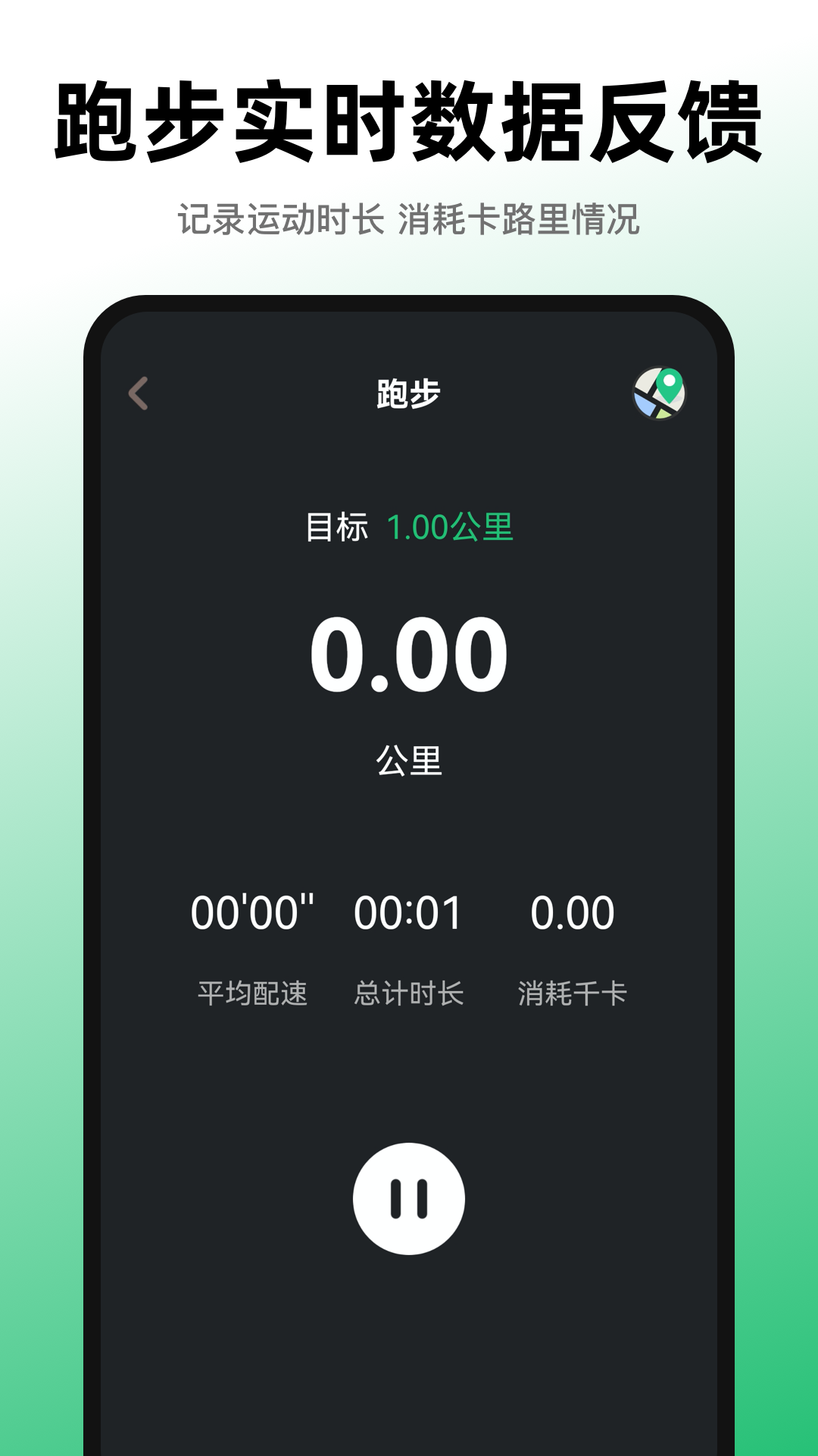运动健康Fit 截图 1