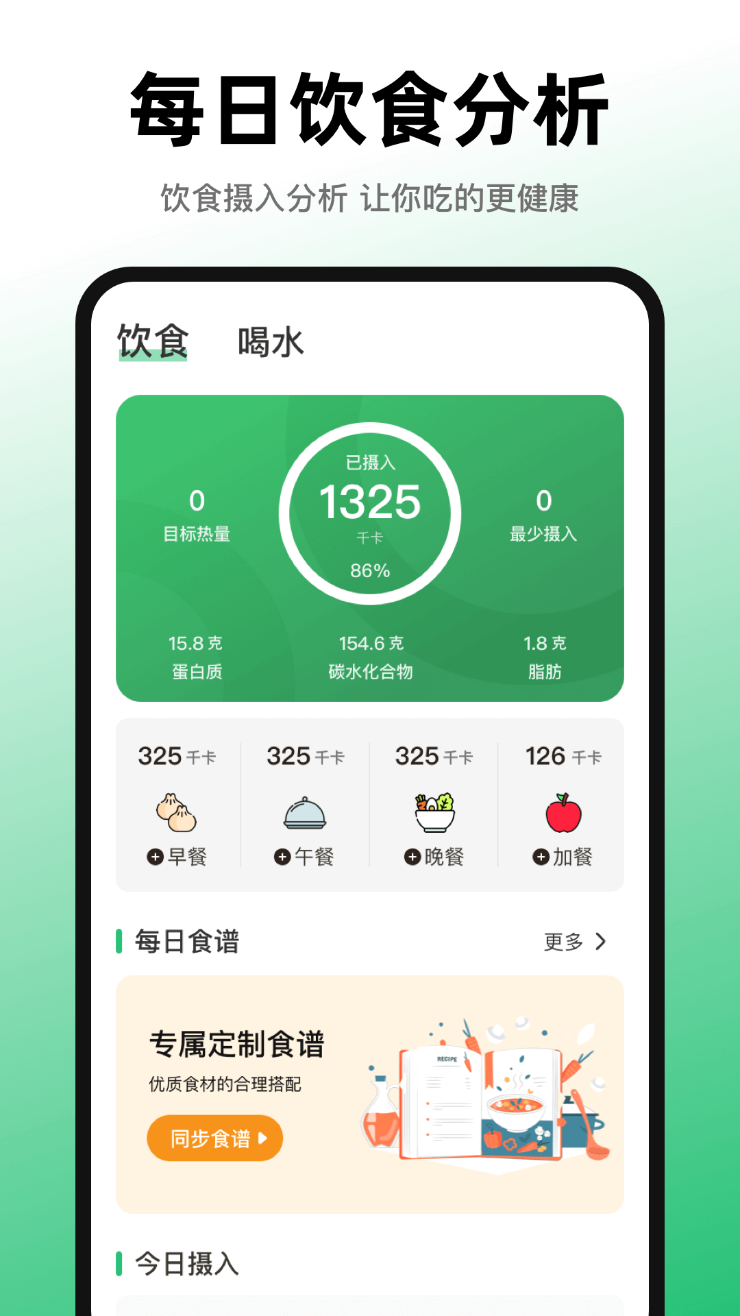 精彩截图-运动健康Fit2026官方新版