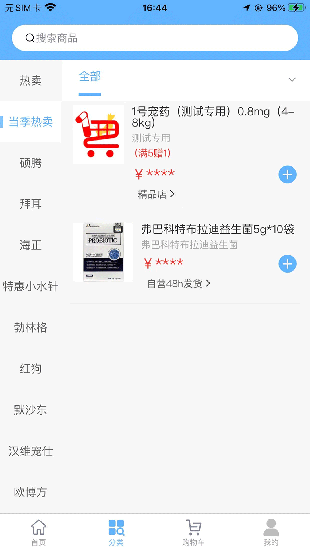 精彩截图-1号宠药2025官方新版