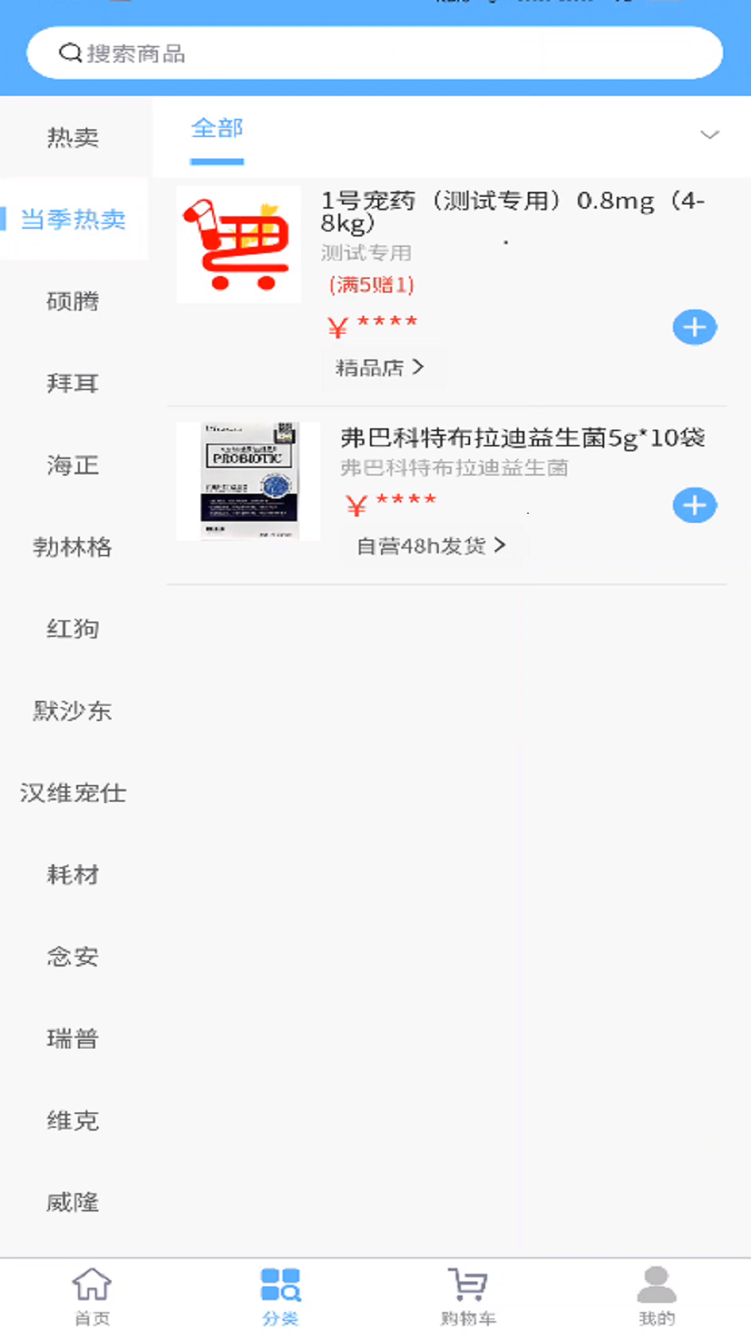 精彩截图-1号宠药2026官方新版