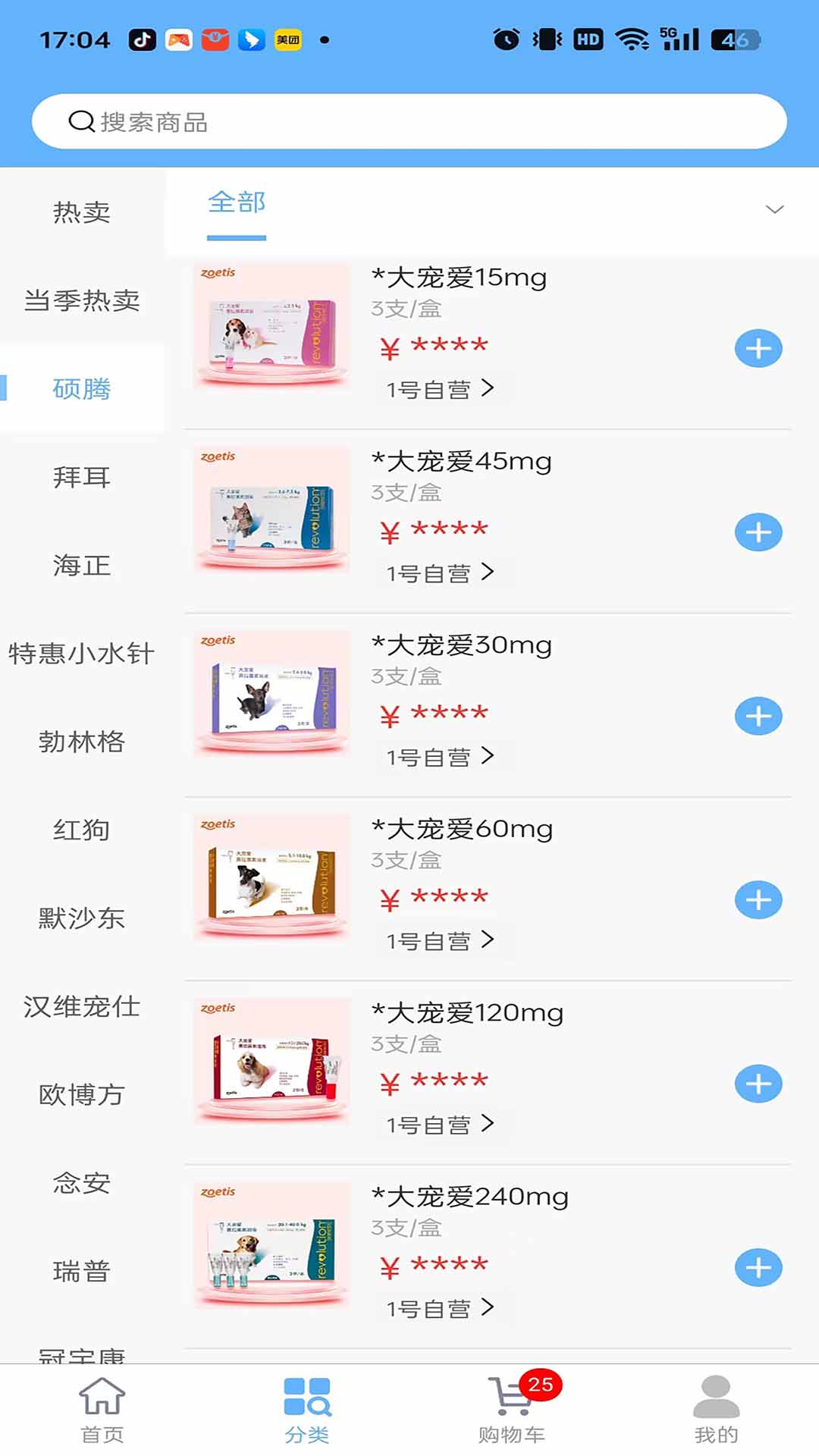 精彩截图-1号宠药2026官方新版