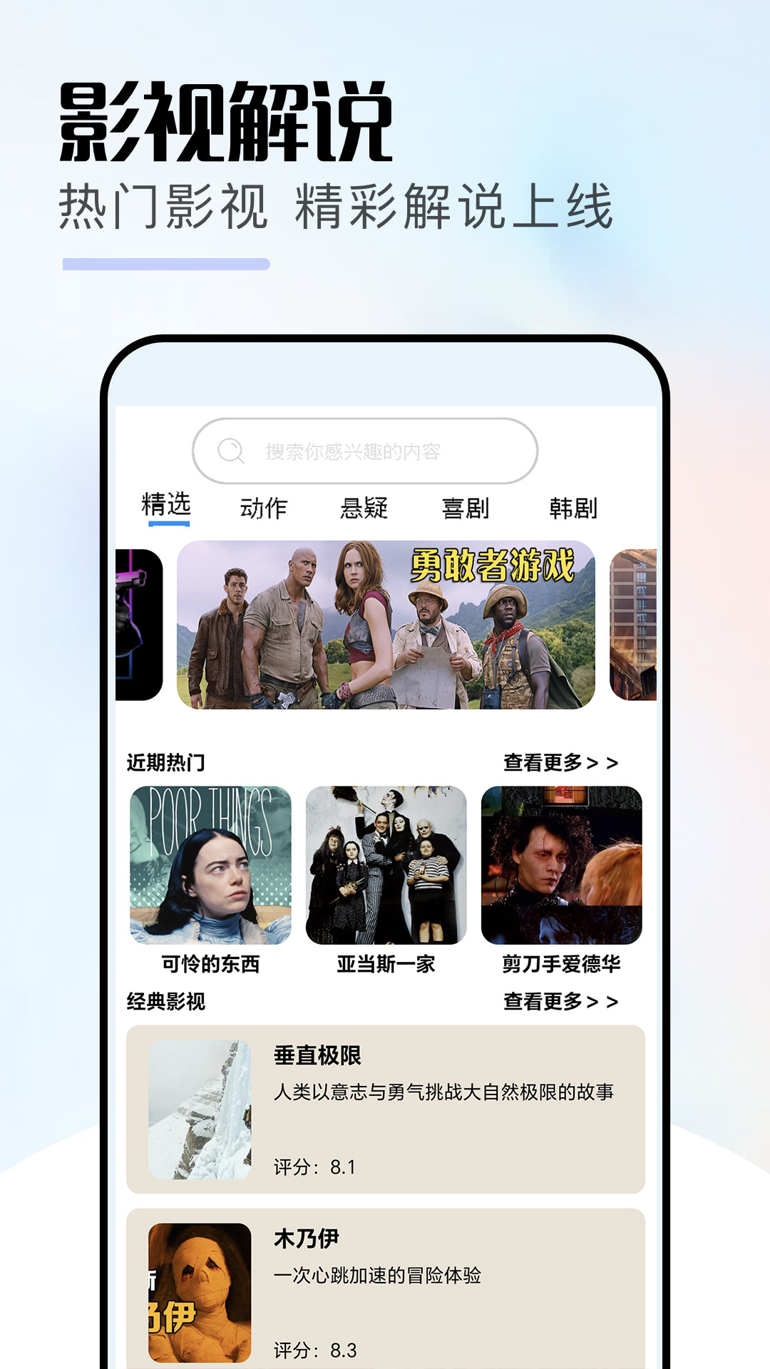精彩截图-火焰视频2026官方新版