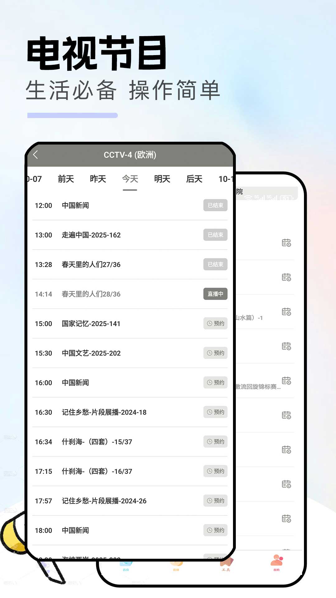 精彩截图-火焰视频2026官方新版
