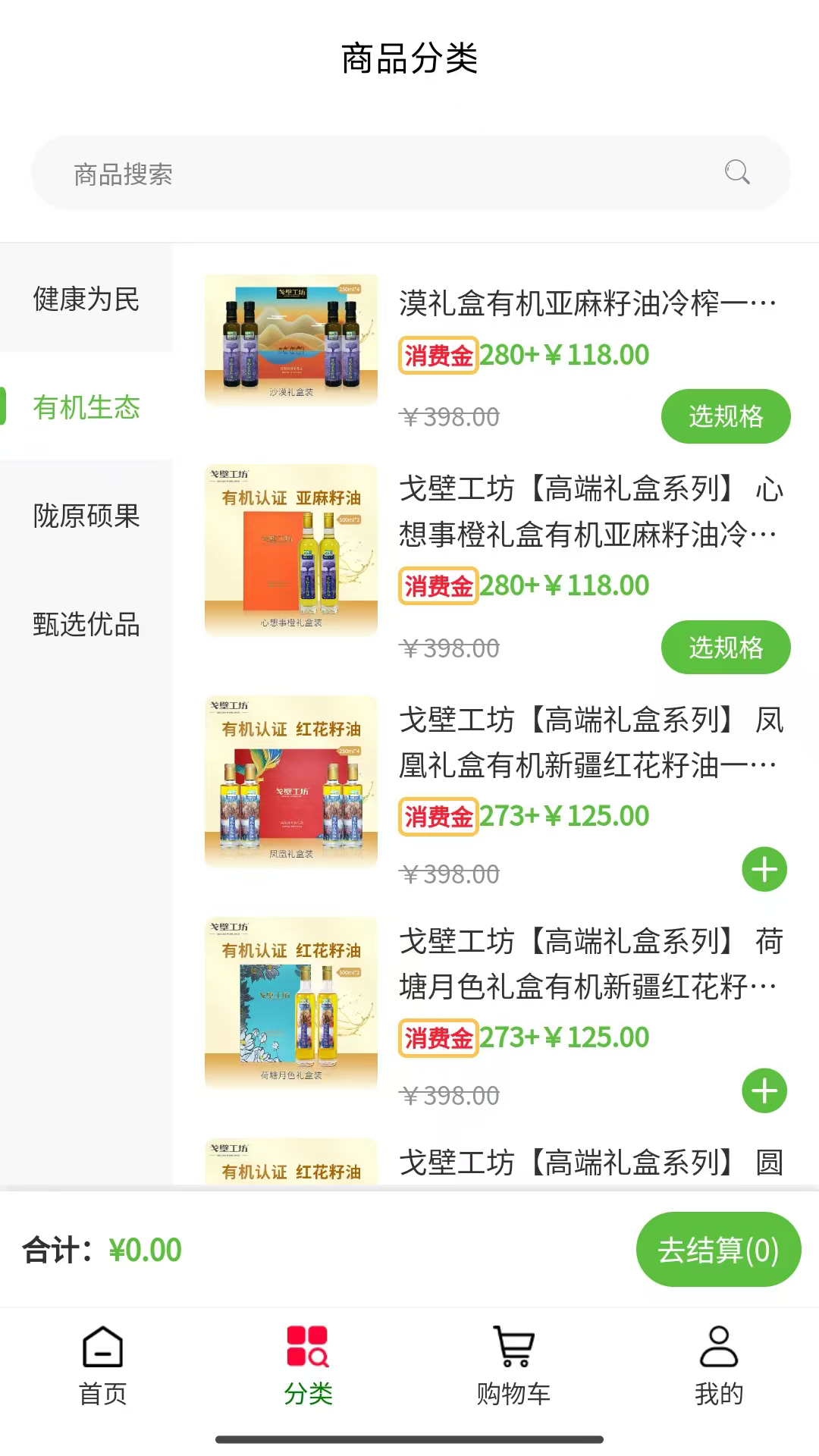 精彩截图-社巢生态2025官方新版