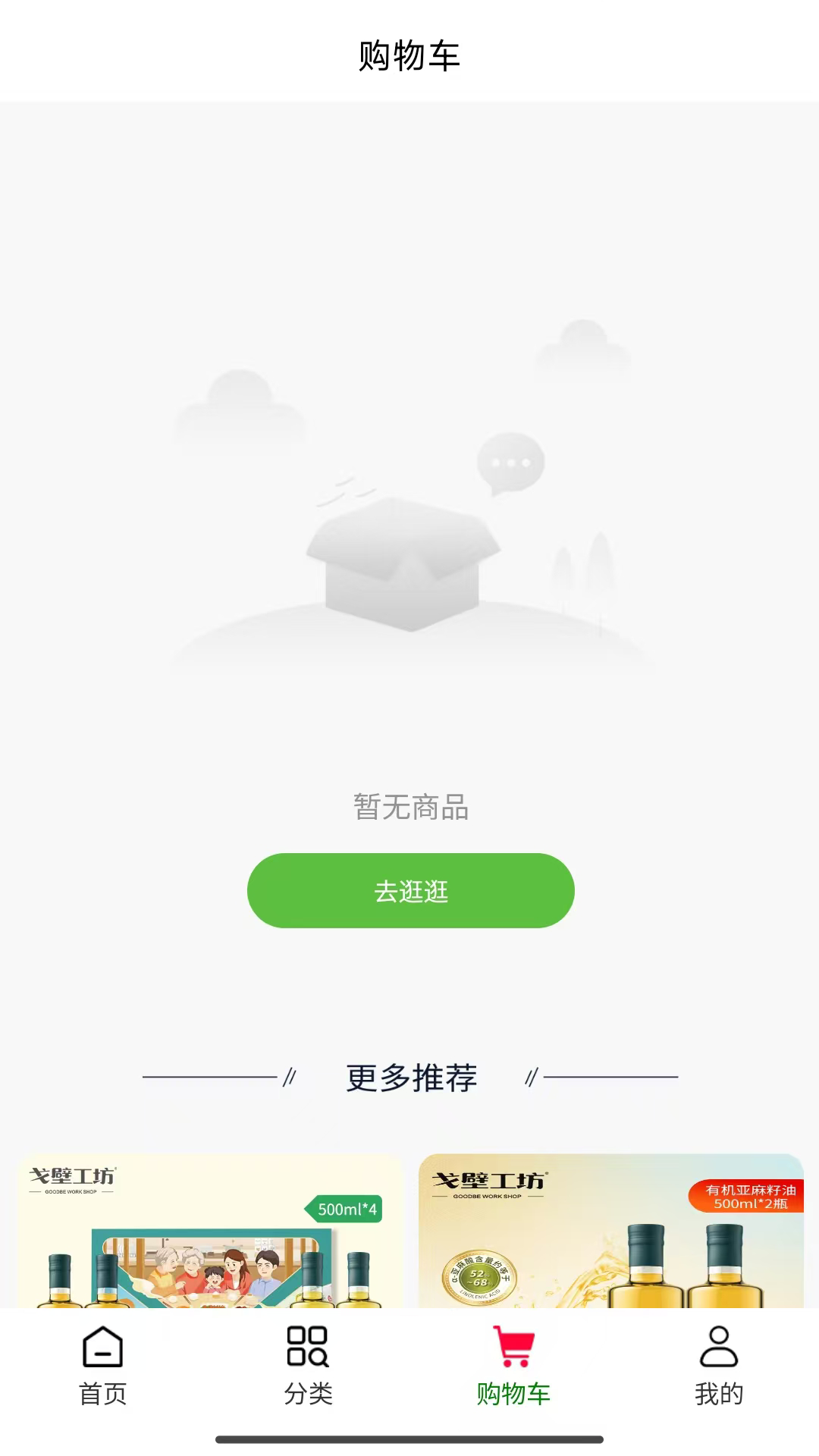 精彩截图-社巢生态2025官方新版