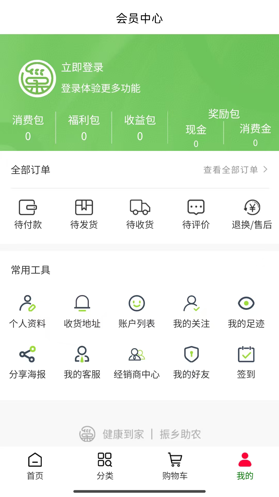 精彩截图-社巢生态2025官方新版