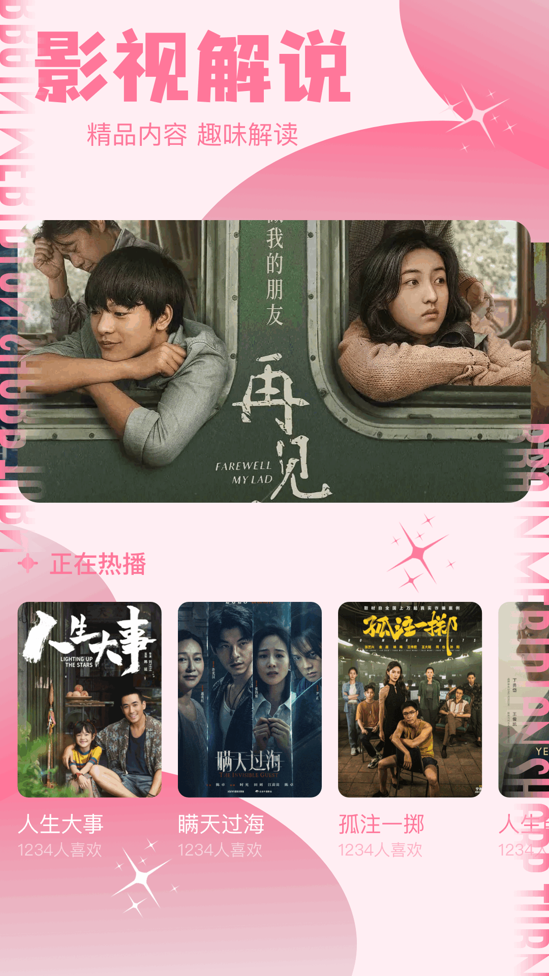 精彩截图-REDTUBE2025官方新版