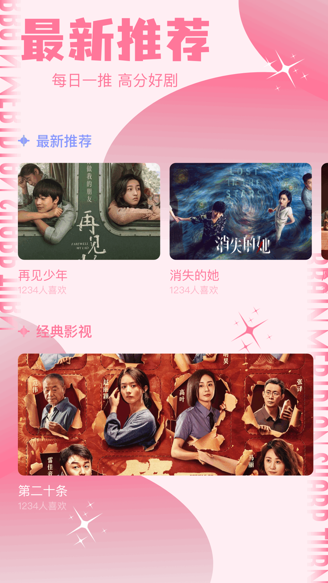 精彩截图-REDTUBE2025官方新版