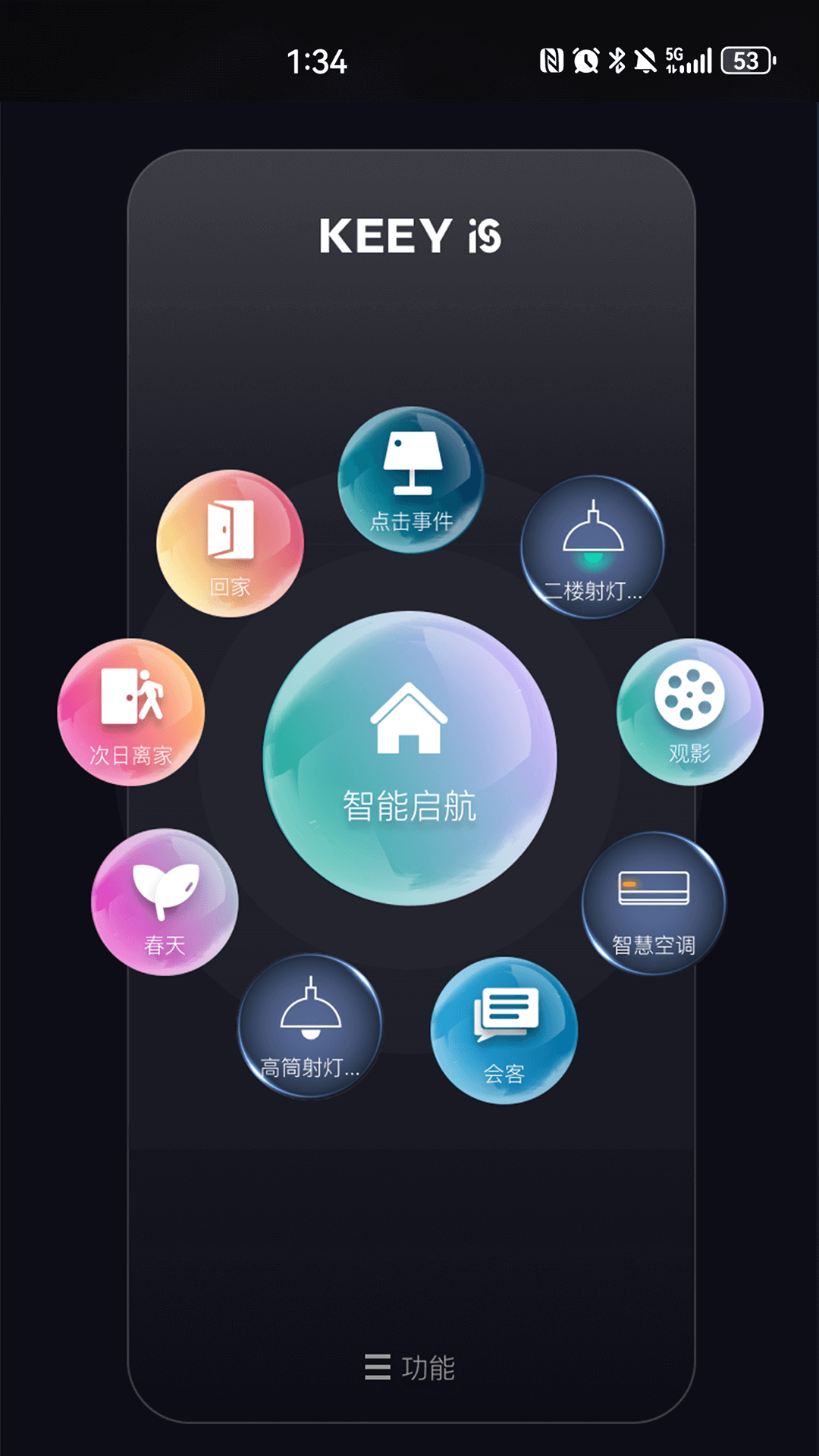 精彩截图-KEEY+2026官方新版