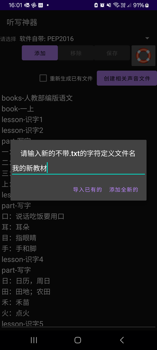 精彩截图-听写神器2025官方新版