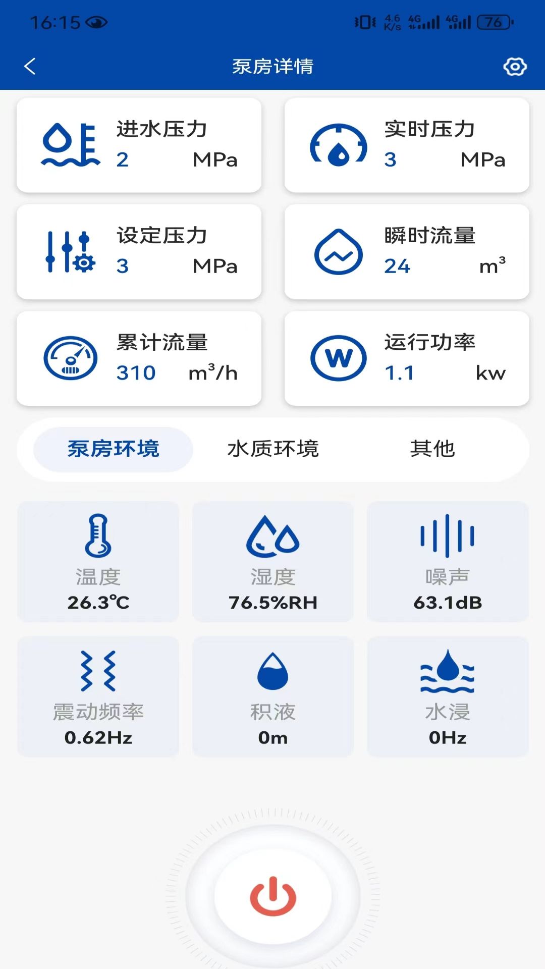 精彩截图-Bedford IoT2026官方新版