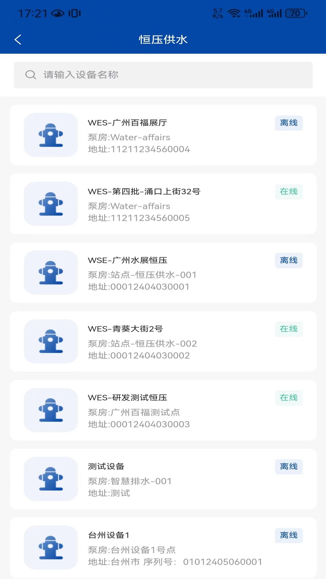 精彩截图-Bedford IoT2026官方新版