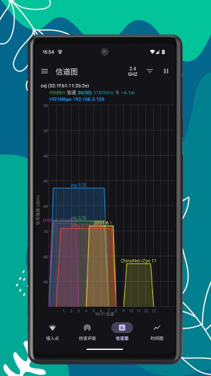 精彩截图-WiFi质量分析2024官方新版