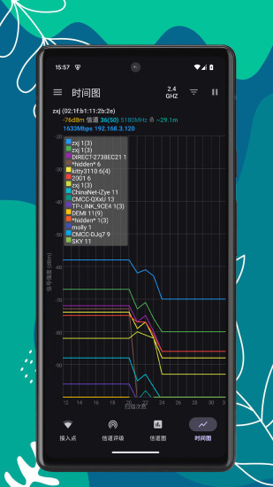 精彩截图-WiFi质量分析2024官方新版