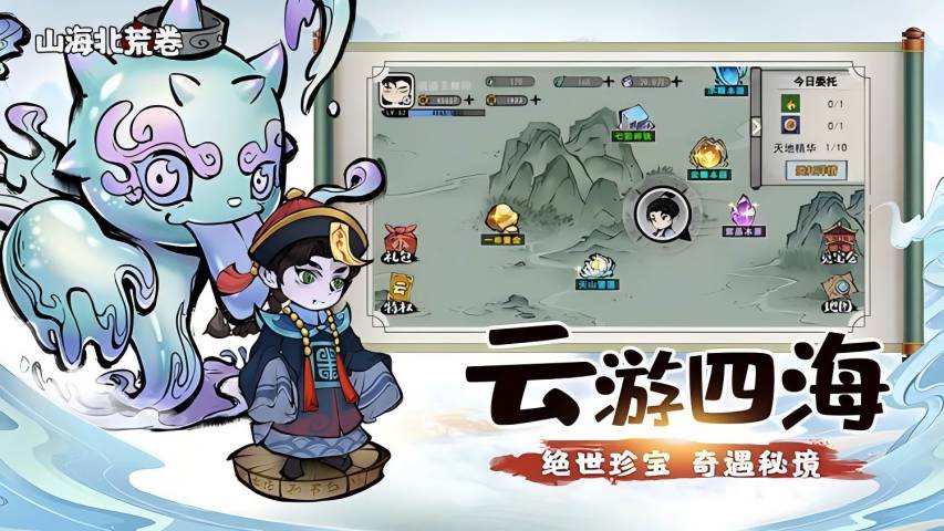 精彩截图-山海北荒卷2025官方新版