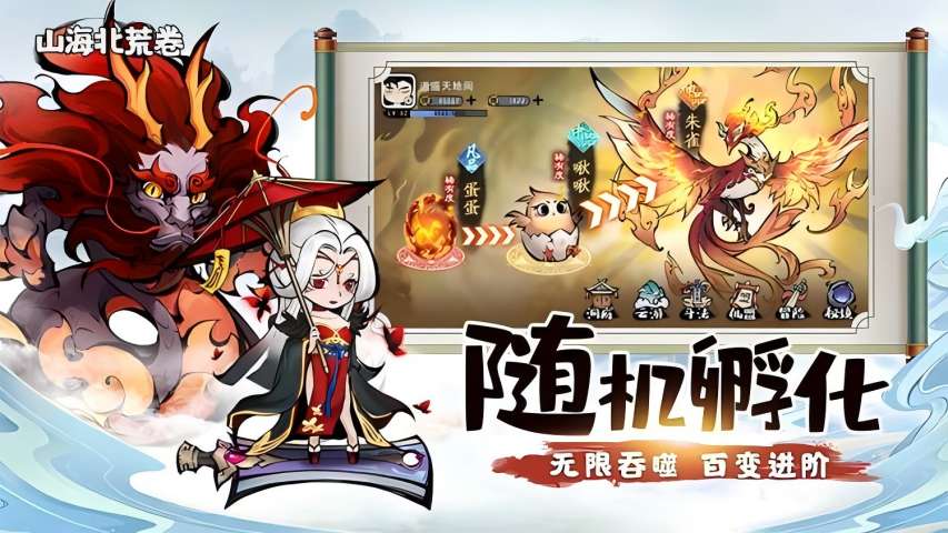 精彩截图-山海北荒卷2025官方新版