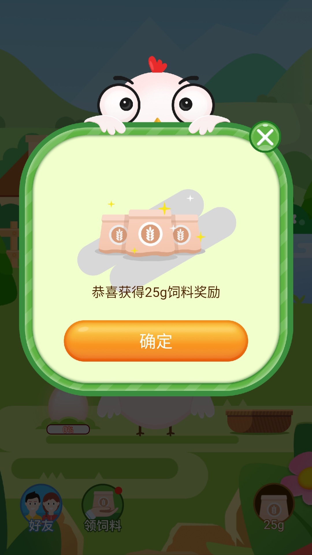 精彩截图-小鸡农场2025官方新版