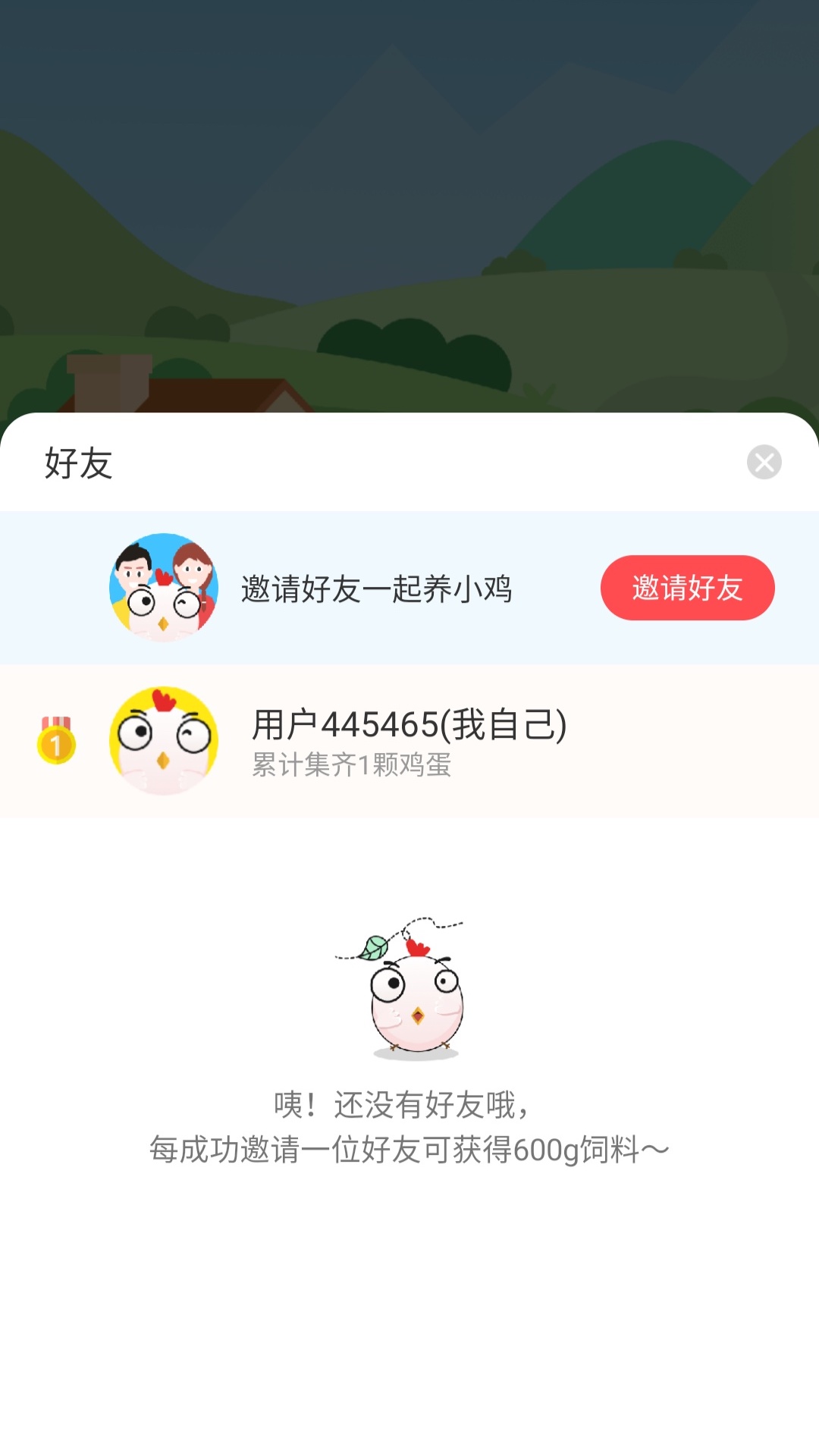 精彩截图-小鸡农场2025官方新版