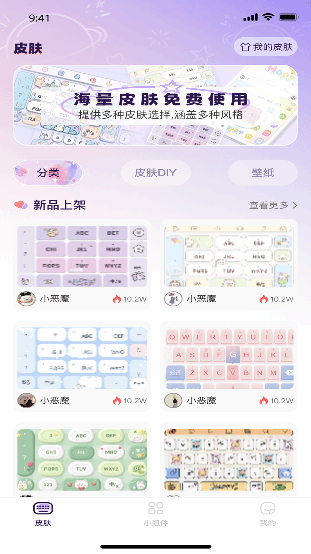 精彩截图-键盘皮肤免费2025官方新版