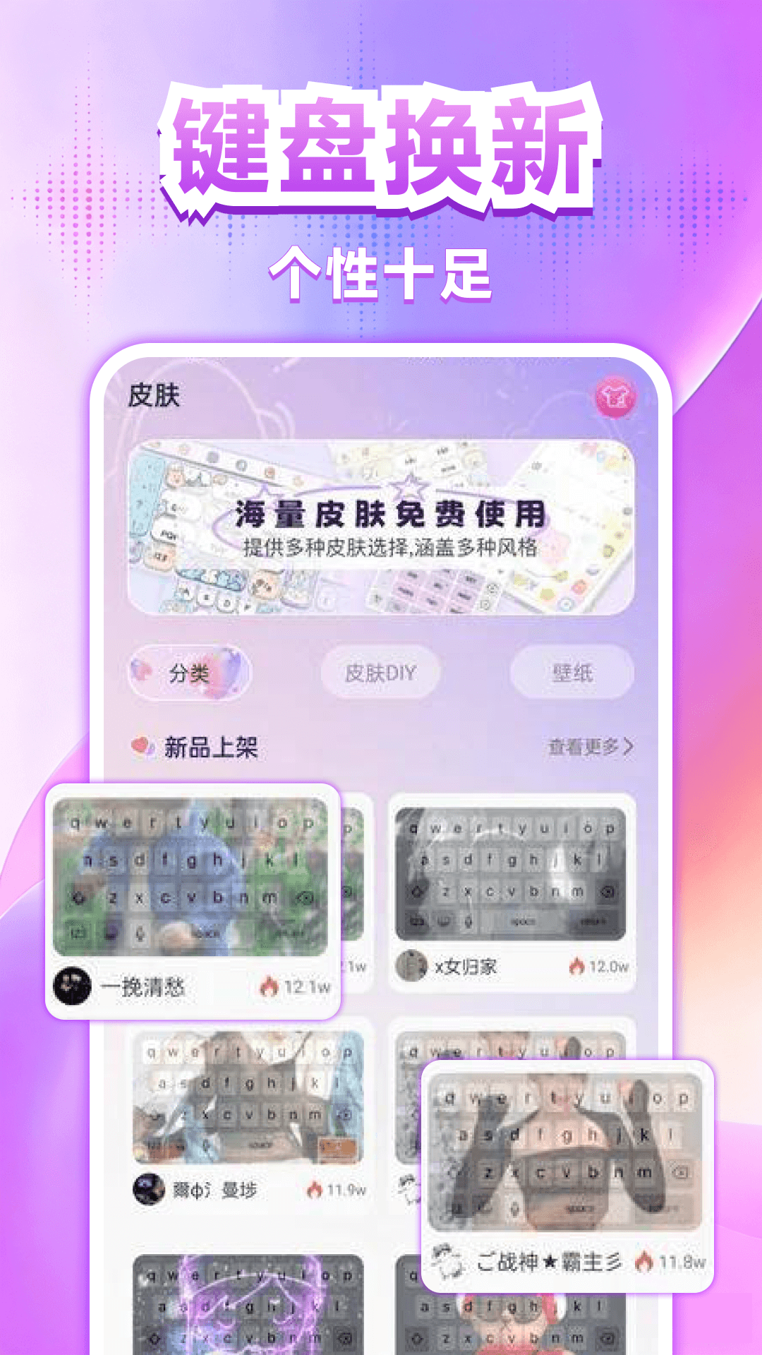 精彩截图-键盘皮肤免费2025官方新版