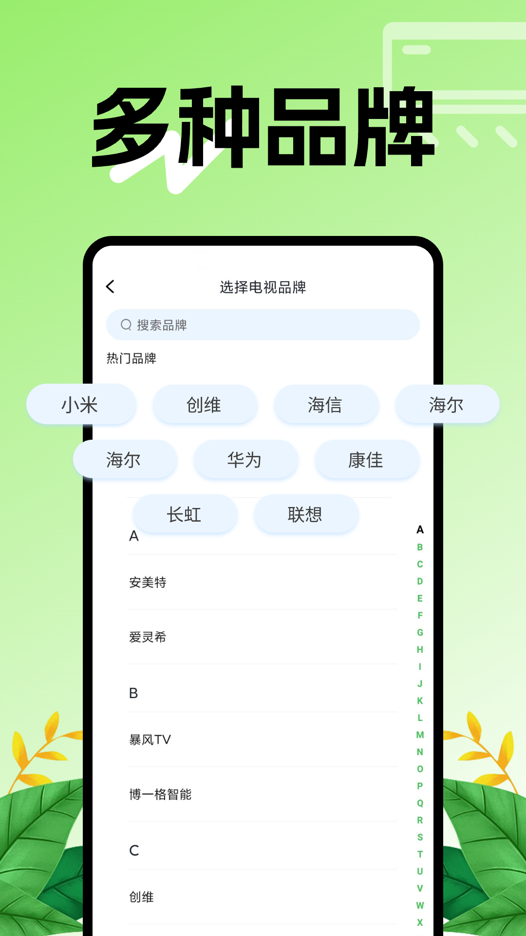 精彩截图-空调智能遥控器2025官方新版
