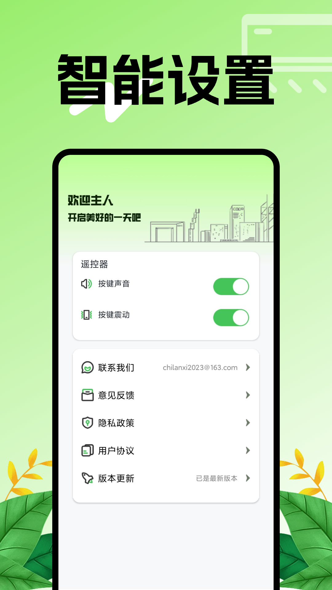 精彩截图-空调智能遥控器2026官方新版
