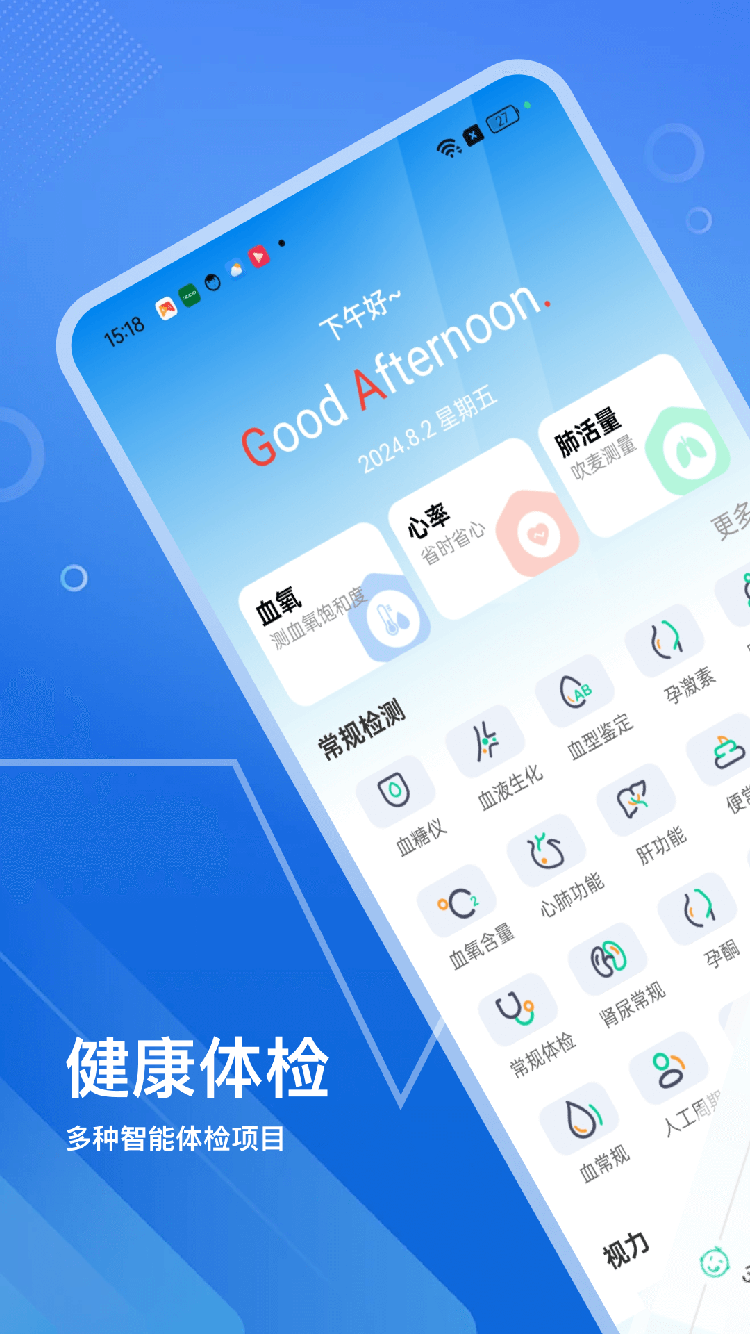 精彩截图-血压计2026官方新版