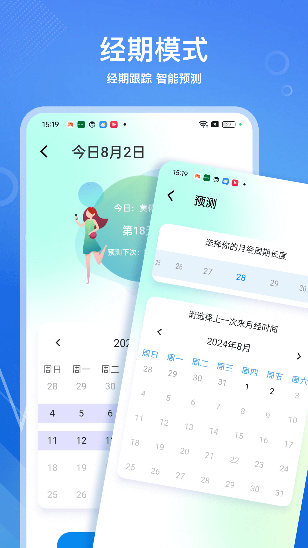 精彩截图-血压计2026官方新版