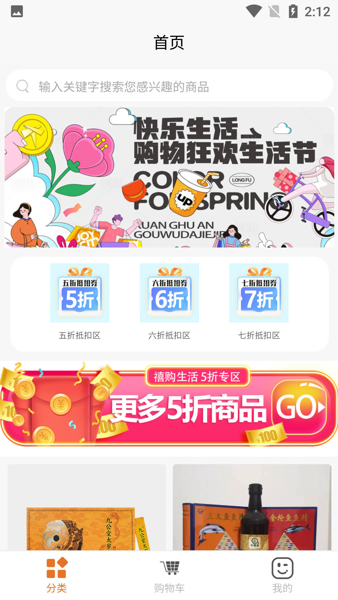 精彩截图-禧购生活2025官方新版