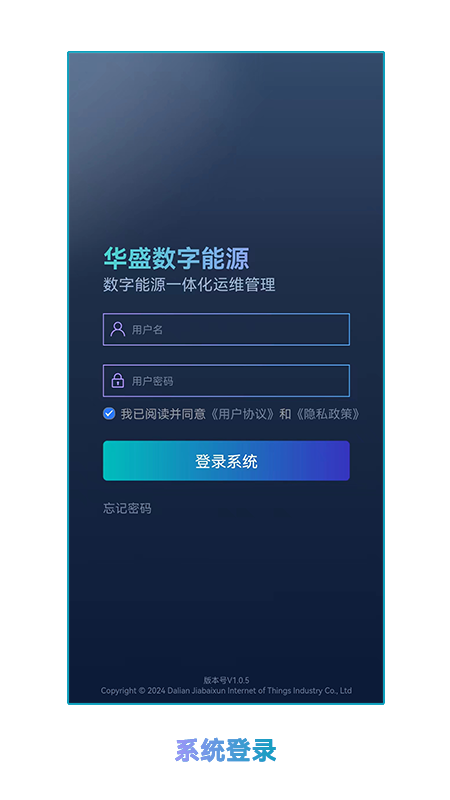 精彩截图-华盛数字能源2026官方新版