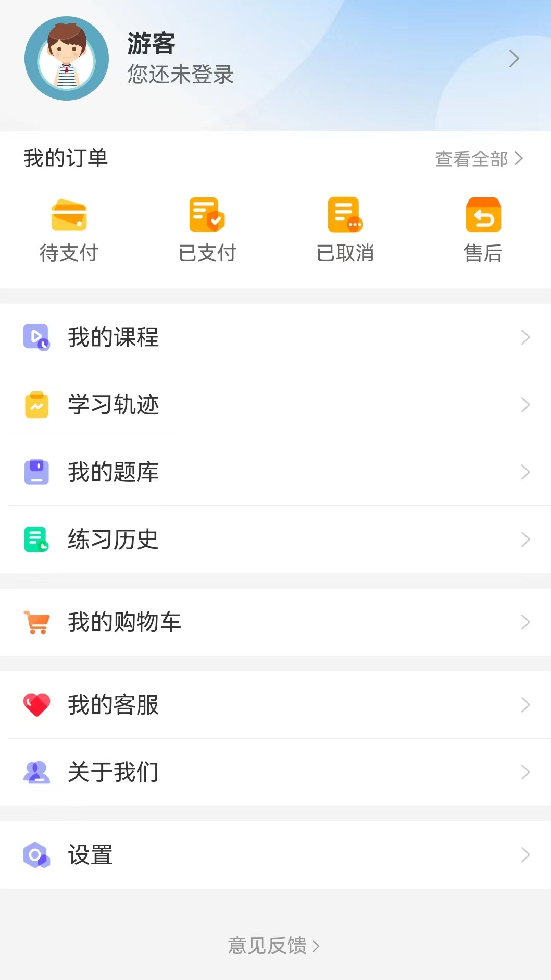 精彩截图-康复教育网2026官方新版