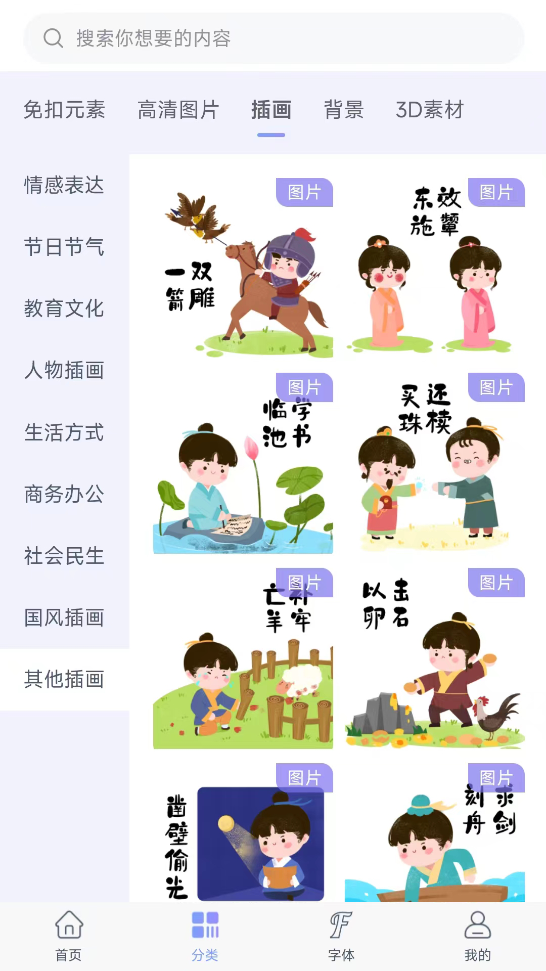 精彩截图-素材云2026官方新版