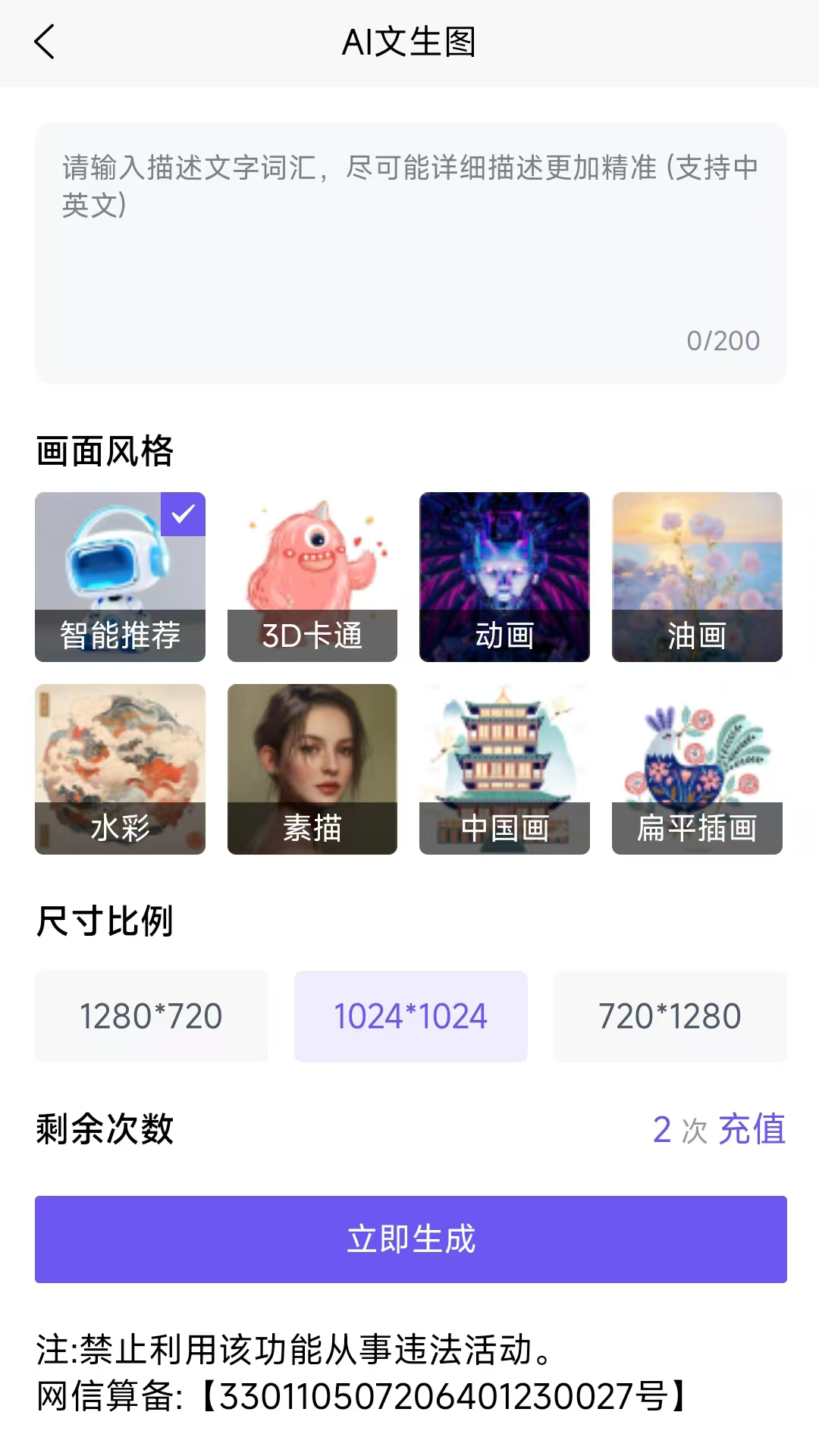 精彩截图-素材云2026官方新版