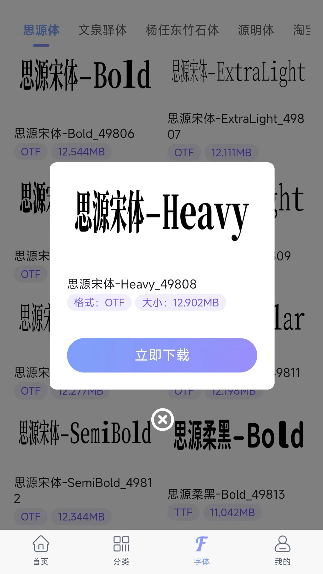 精彩截图-素材云2026官方新版