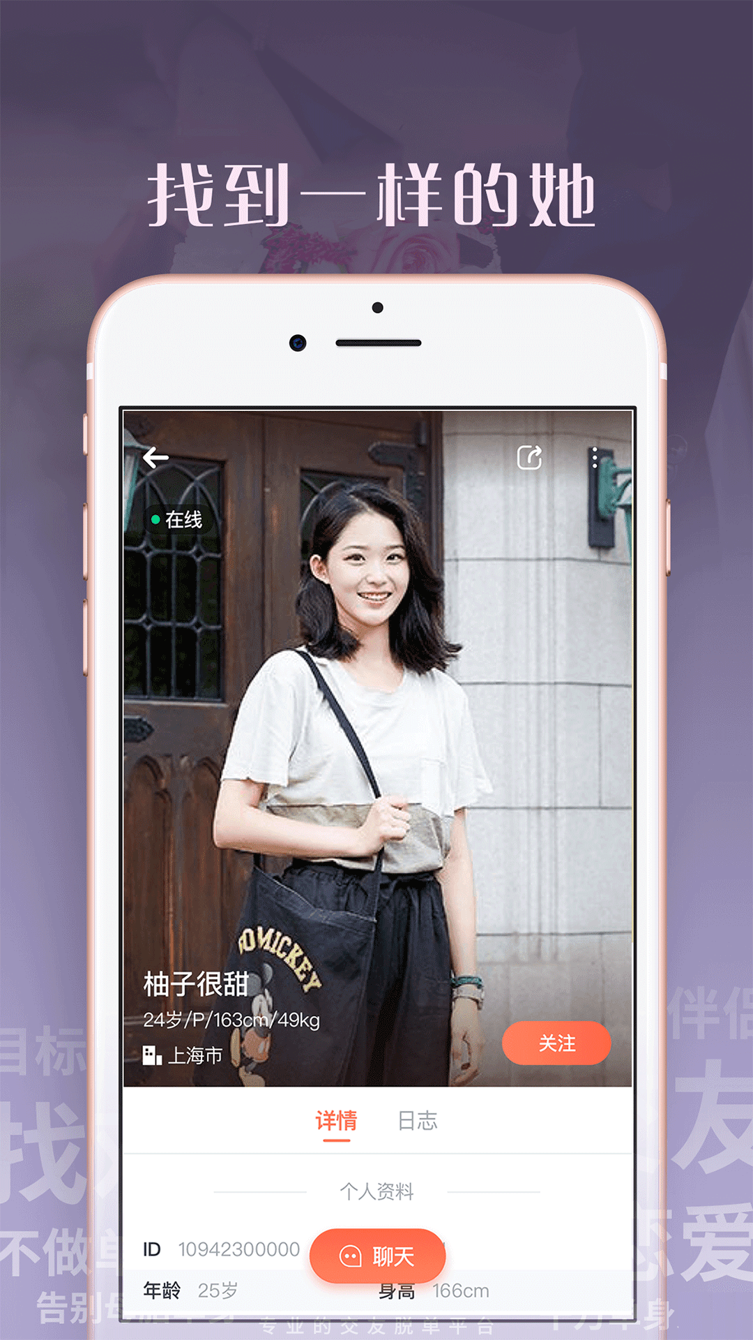 精彩截图-拉拉派2026官方新版