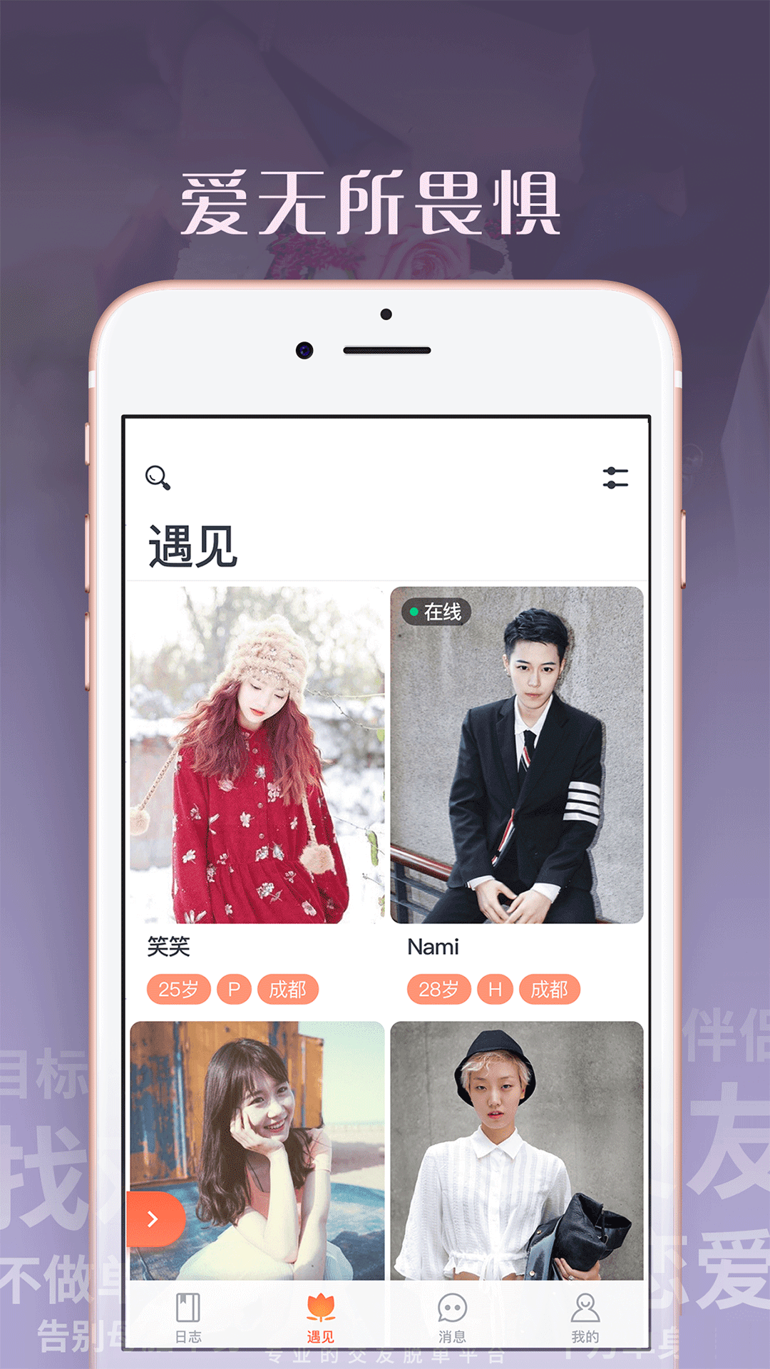 拉拉派截图