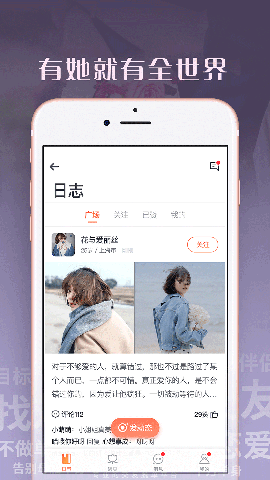拉拉派截图