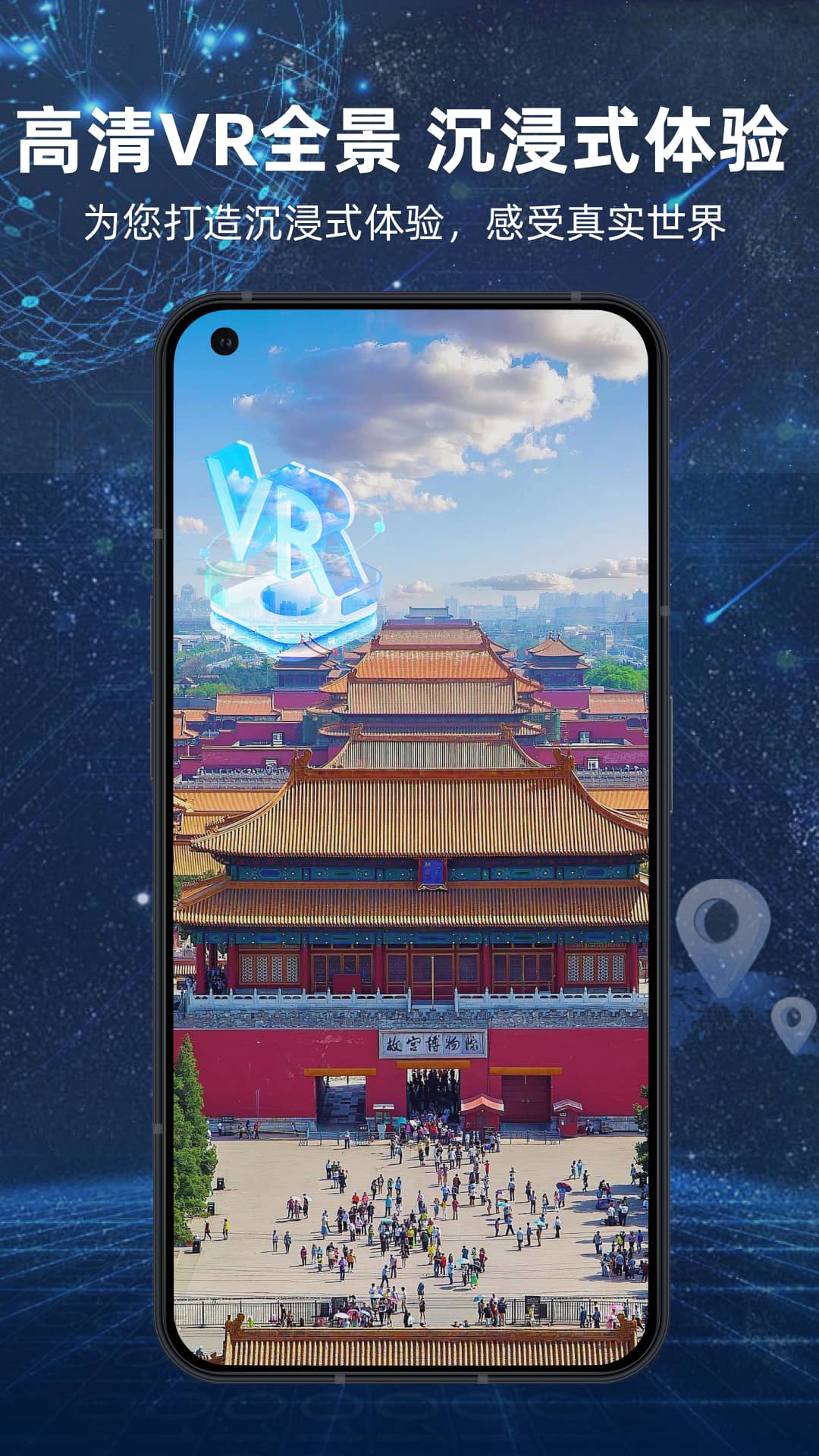 精彩截图-3D实况导航助手软件2025官方新版