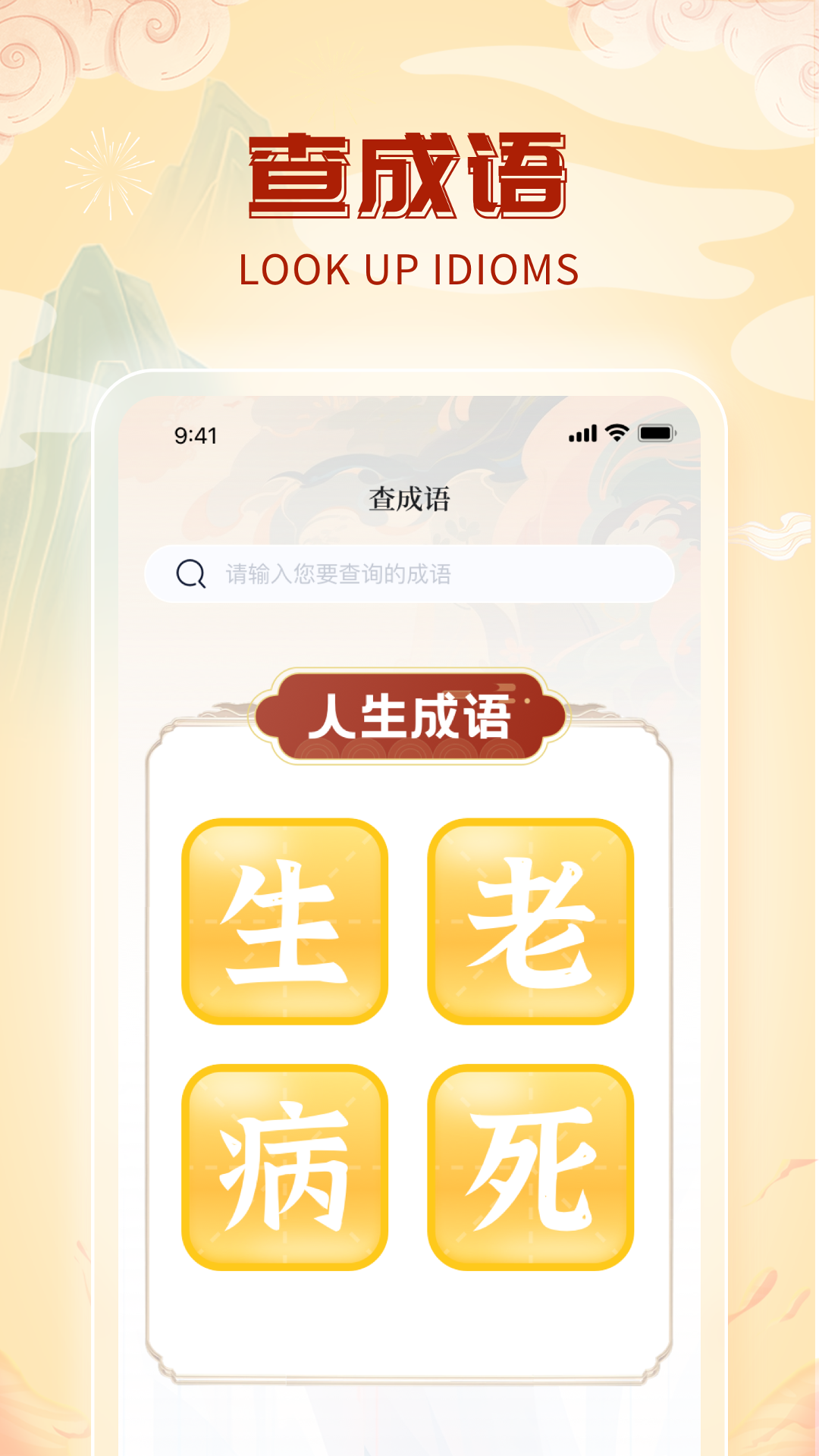 精彩截图-成语天才2025官方新版