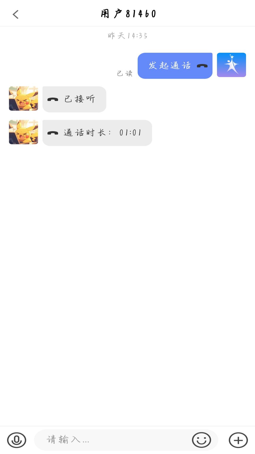 精彩截图-得壹星咨询师2026官方新版