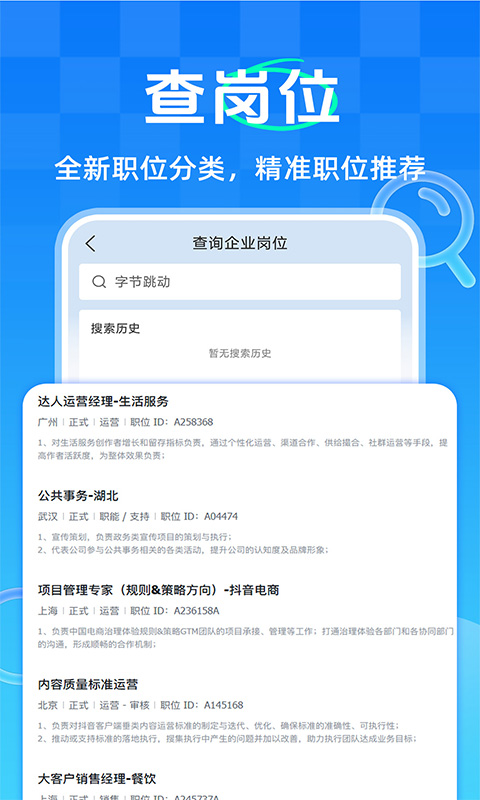 精彩截图-免费公司信息查询2025官方新版