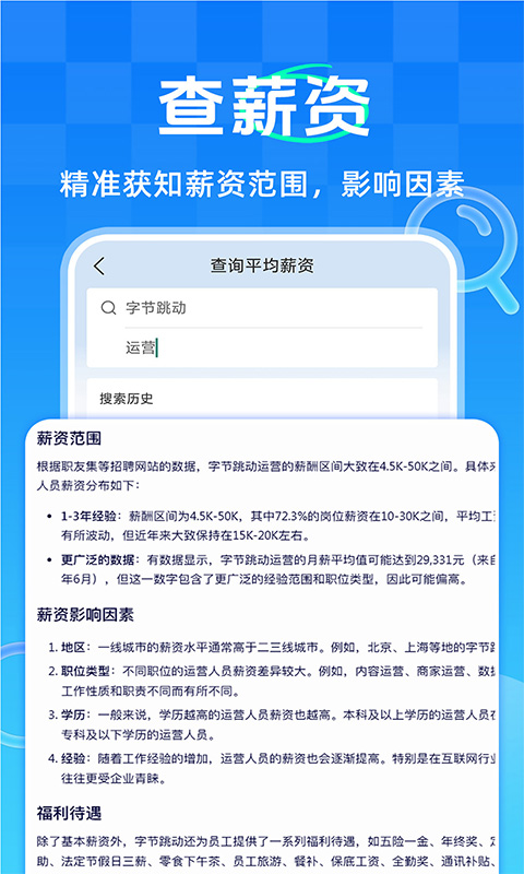 精彩截图-免费公司信息查询2025官方新版