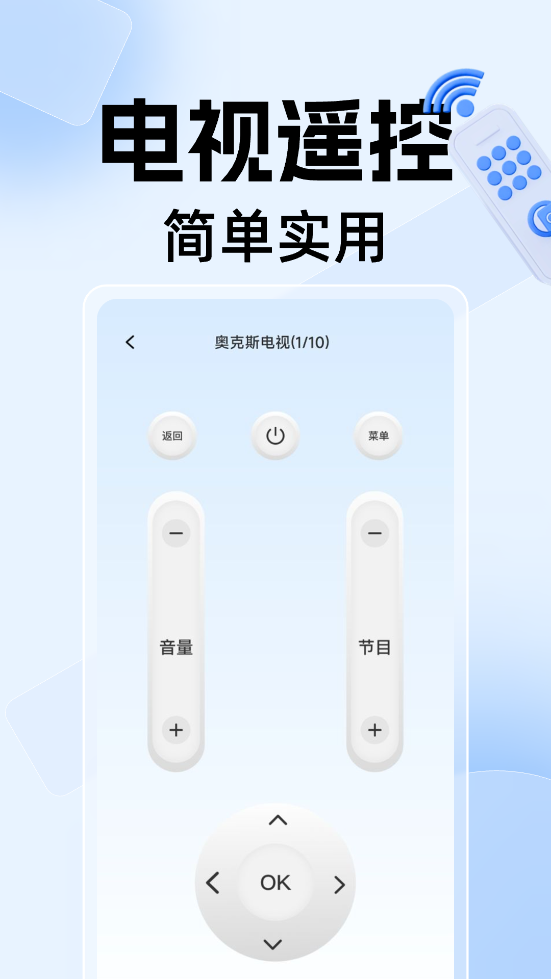 精彩截图-万能电视空调遥控器大师2025官方新版