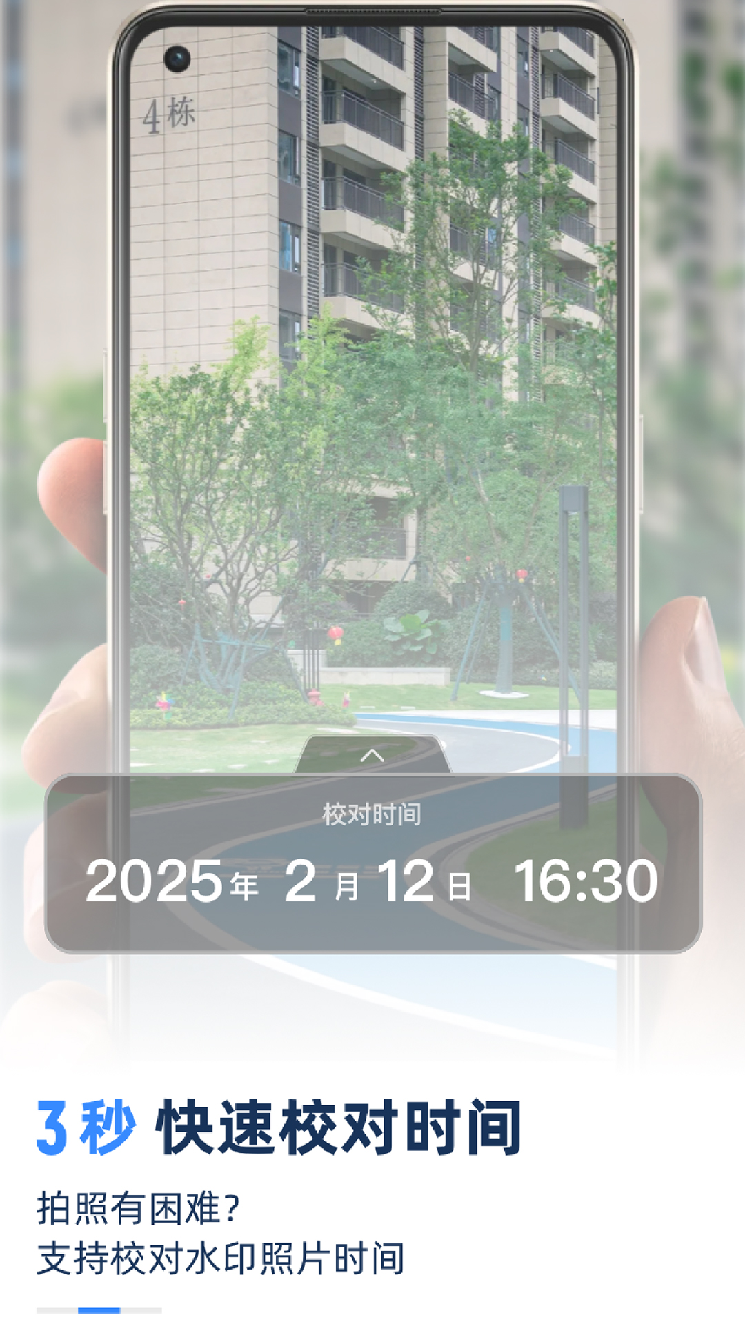 精彩截图-水印打卡定位相机2026官方新版
