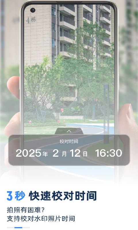 精彩截图-水印打卡定位相机2026官方新版