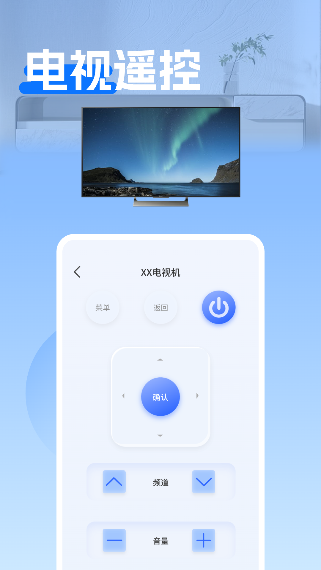 精彩截图-美地万能空调遥控器2026官方新版