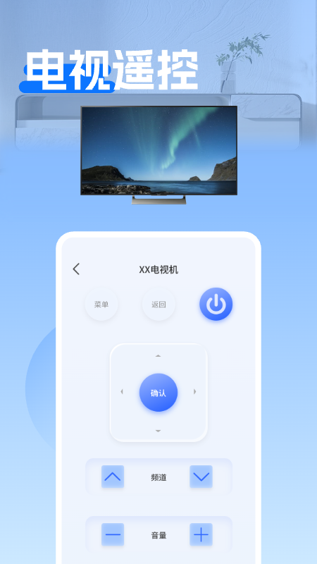 精彩截图-美地万能空调遥控器2026官方新版