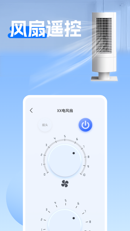 精彩截图-美地万能空调遥控器2026官方新版